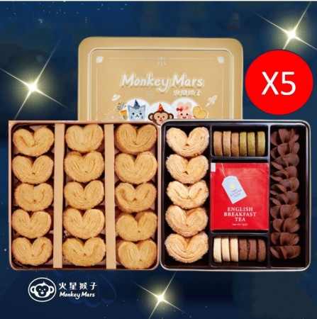 Monkey mars  火星猴子手工餅乾 十周年限量綜合/幸福蝴蝶酥禮盒 5盒組