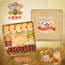 Monkey mars  火星猴子手工餅乾 十周年限量綜合禮盒