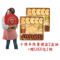 Monkey mars  火星猴子手工餅乾 十周年限量綜合禮盒 2盒組加贈LOGO包