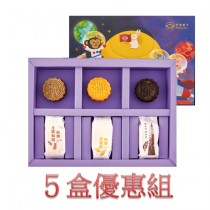 Monkey mars 火星猴子奶黃流心中秋月餅鳳梨酥綜合禮盒  5盒組