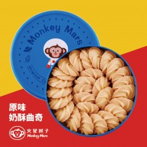 【火星猴子】原味奶酥曲奇