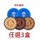 【Monkey mars】火星猴子綜合禮盒 曲奇奶酥三盒 超值優惠組